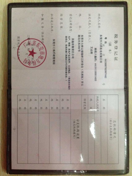 榮譽(yù)證書(shū)